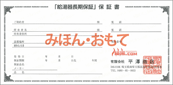ビルトインコンロは3年間の長期保証