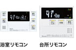 給湯器のリモコン